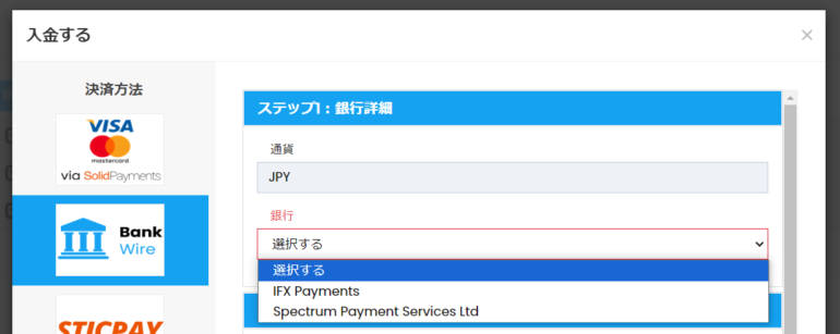 finpros 銀行入金　選択